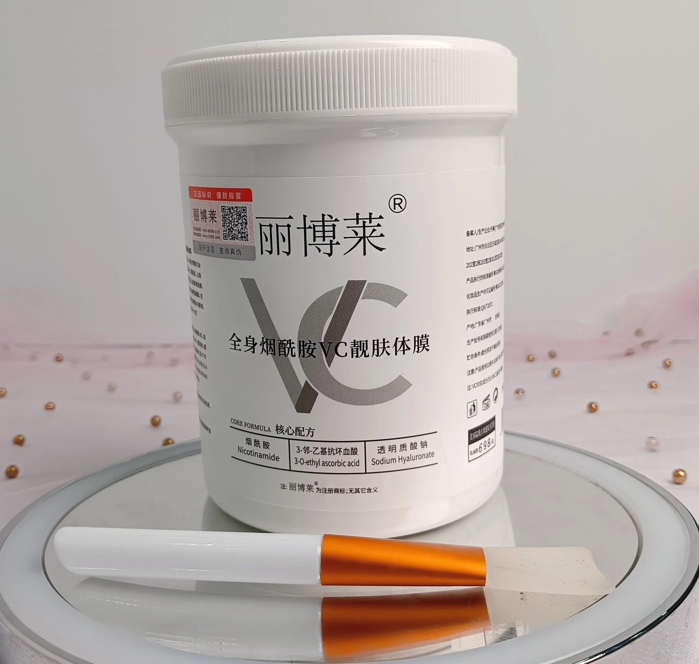 （检测报告） 丽博莱全身烟酰胺VC靓肤体膜靓，净含量：1Kg！保质期：2028年7月16日