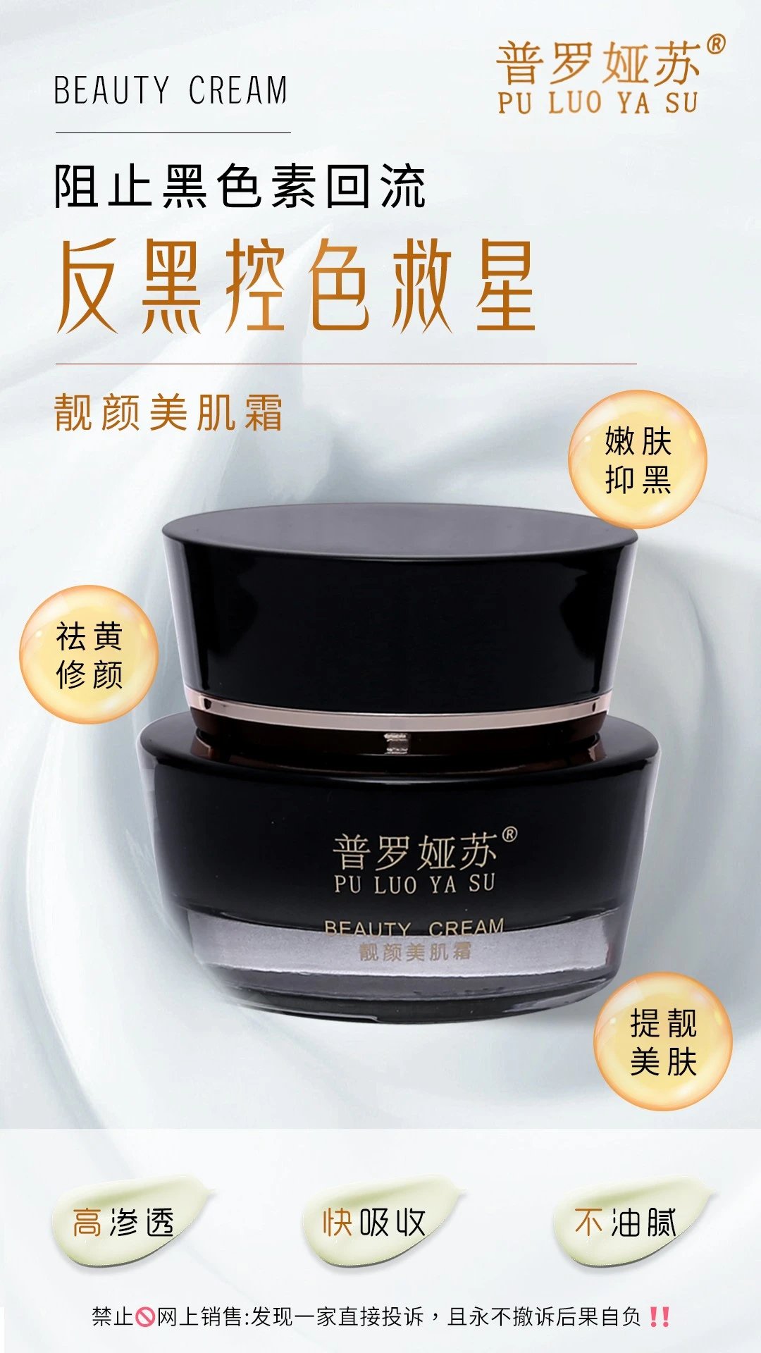 普罗娅苏靓颜美肌霜 ， 净含量30g  ， 无规格箱，0.19公斤，   （有效期：  29年4月1日