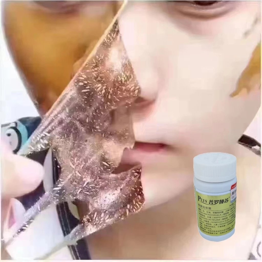 普罗雅苏焕颜靓肤膜，草本皮膜，斯拉皮膜，去黑头祛黄提亮肤色100克/瓶，100瓶/件，0.1公斤（2028.12.07）